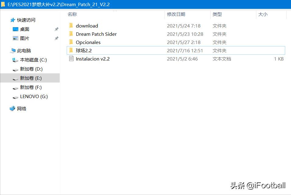 实况足球大补安装,实况足球手游2021怎么安装补丁