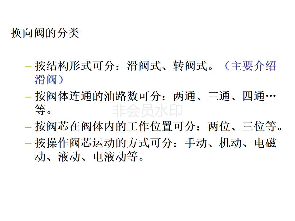 怎么辨别液压阀是几位几通,液压阀几位几通讲解图片