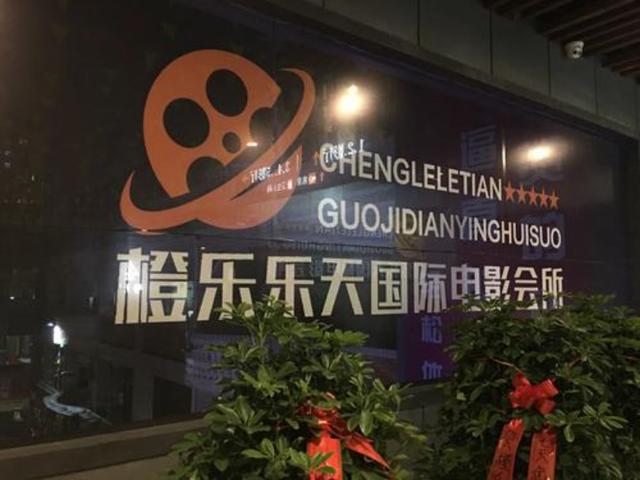 焦作剧院,焦作废弃影剧院