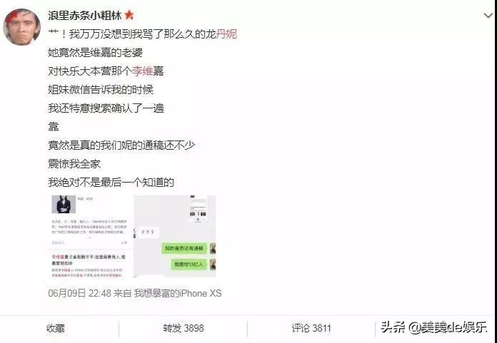李维嘉老婆近况,李维嘉和老婆是谁