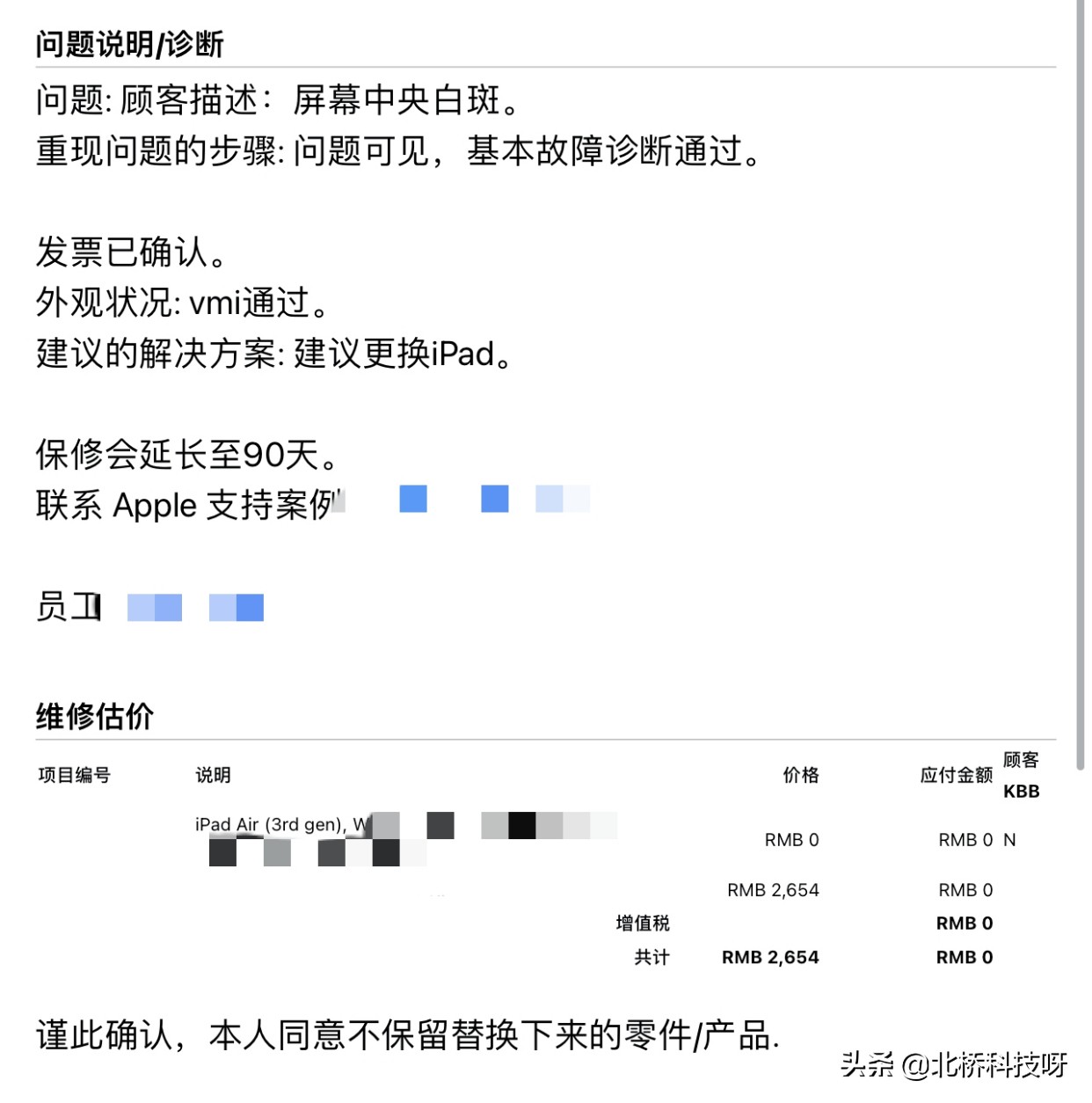 799元就能白嫖到全新的iPad,那些你不知道的苹果小秘密