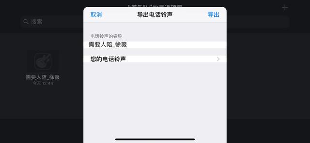 苹果手机如何用qq音乐设置铃声,苹果手机怎么用qq设置铃声教程