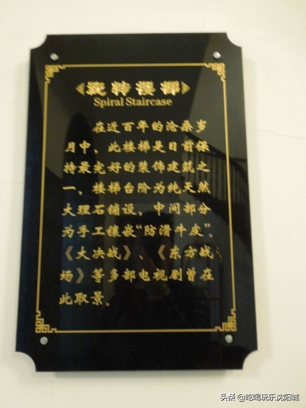 畅游沈阳,辽宁宾馆的历史