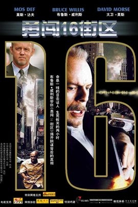 布鲁斯威利斯电影集锦,布鲁斯威利斯十大动作