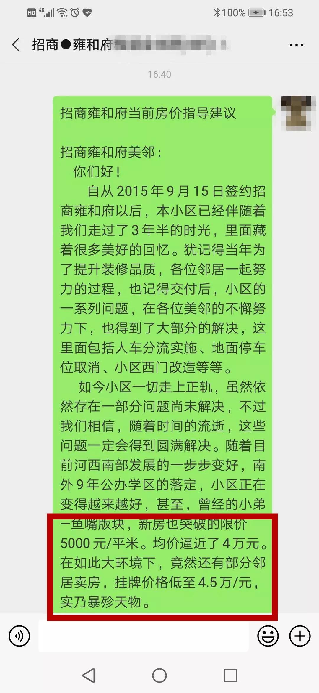南京涨价最快的10个小区,南京老小区未来会降价吗