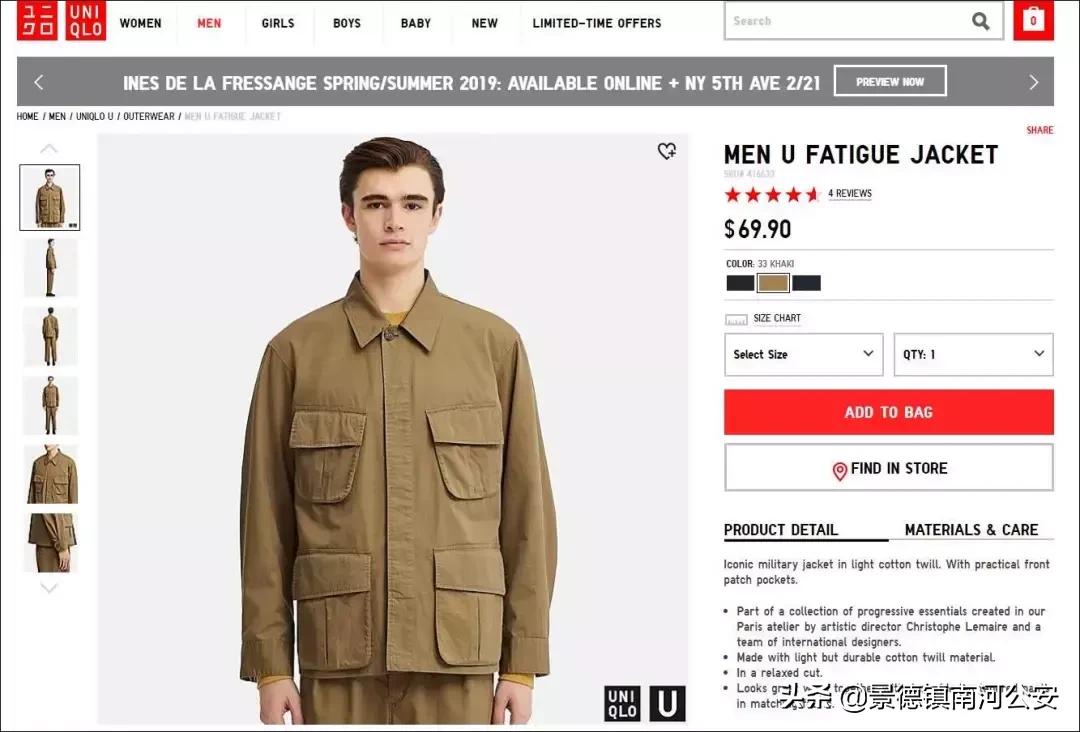 优衣库抗日英雄同款,优衣库军绿色登山外套