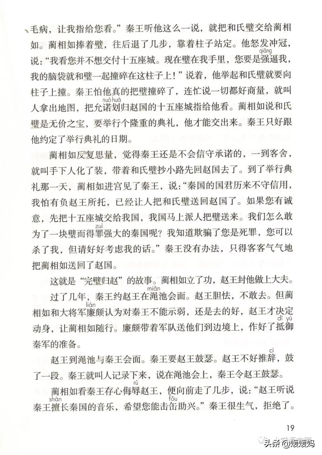 2020秋季五年级语文电子书,2020年五年级上册语文期中测试卷