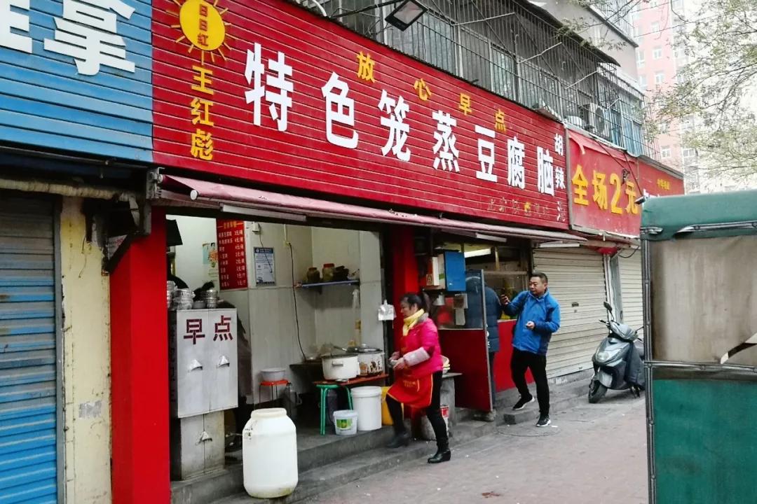 金水区豆腐脑,郑州蒸豆腐脑金水区