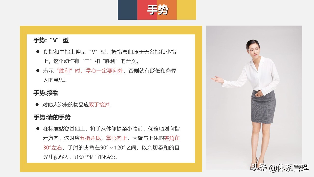 仪容仪表的礼仪正反面案例ppt模板,商务礼仪整理仪容仪表