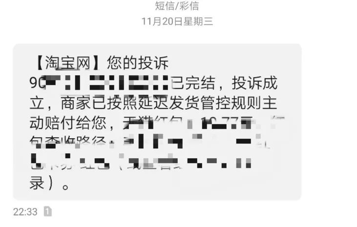 代购化妆品快递丢了,代购未收到货退款