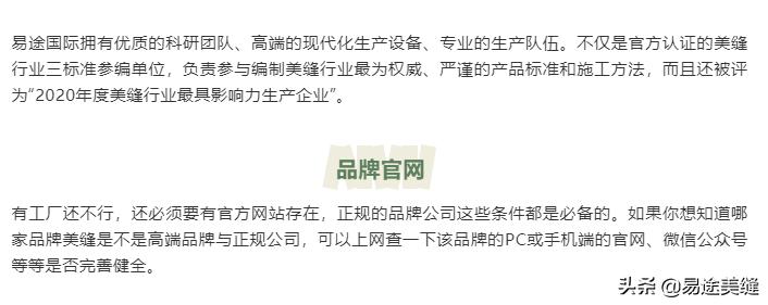 易途国际美缝价格表,易途国际美缝工厂