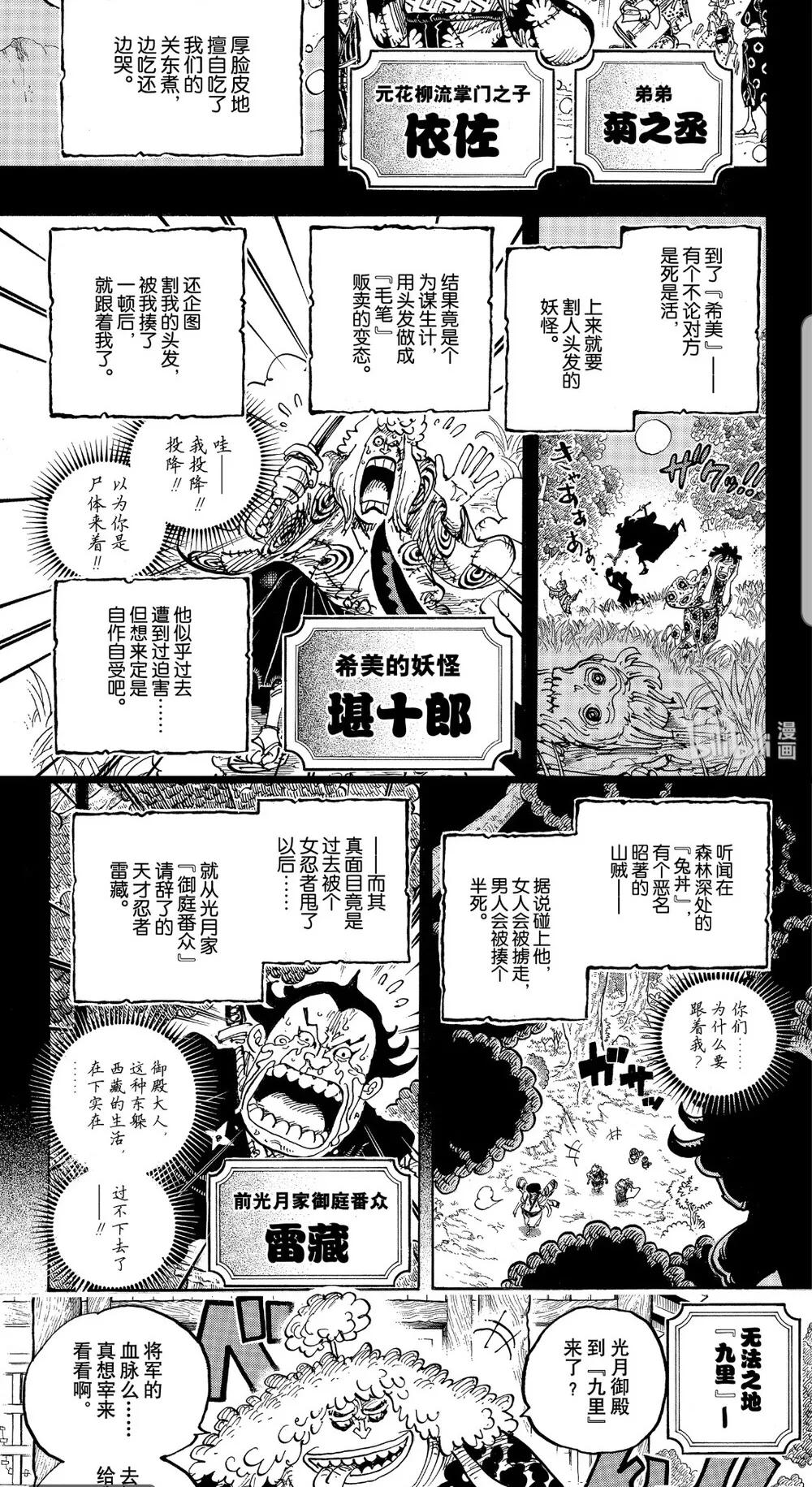 海贼王发现新世界,海贼王尾田隐藏190个秘密