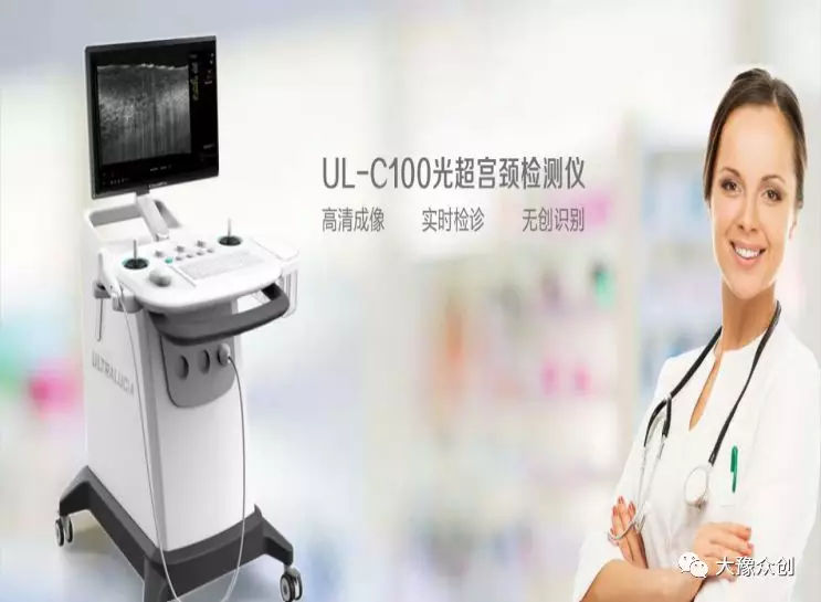 医疗筛查诊疗设备,无创宫颈治疗仪