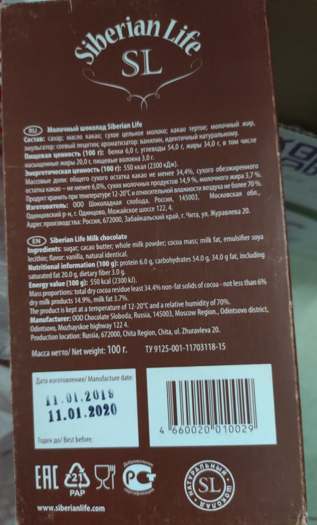 从俄罗斯带回来的巧克力，平均10元每块。