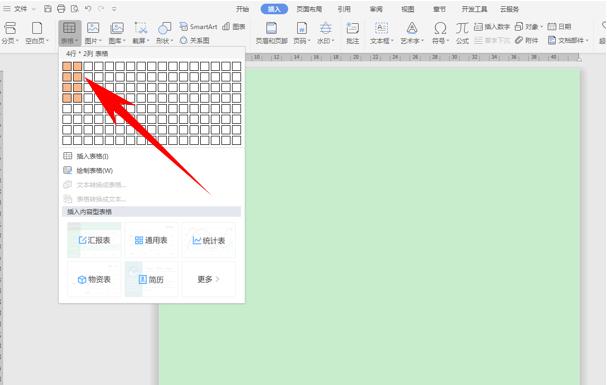 9个超好用的word使用技巧老师必备,word办公操作技巧2019