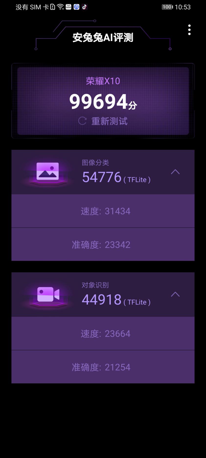 荣耀x10max和华为mate20x5g,荣耀x10测评对比华为畅享20