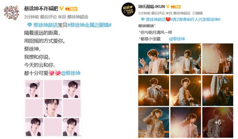 追星的方式有很多种,追星的四种类型