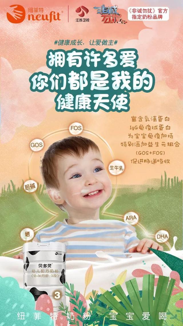 纽菲特奶粉0-6个月,纽菲特致护有机奶粉3段口碑怎样