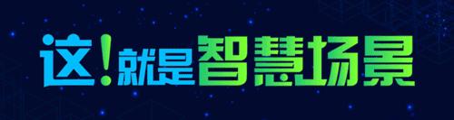 智能户外摄像头怎么选,这才是真正的智能摄像头