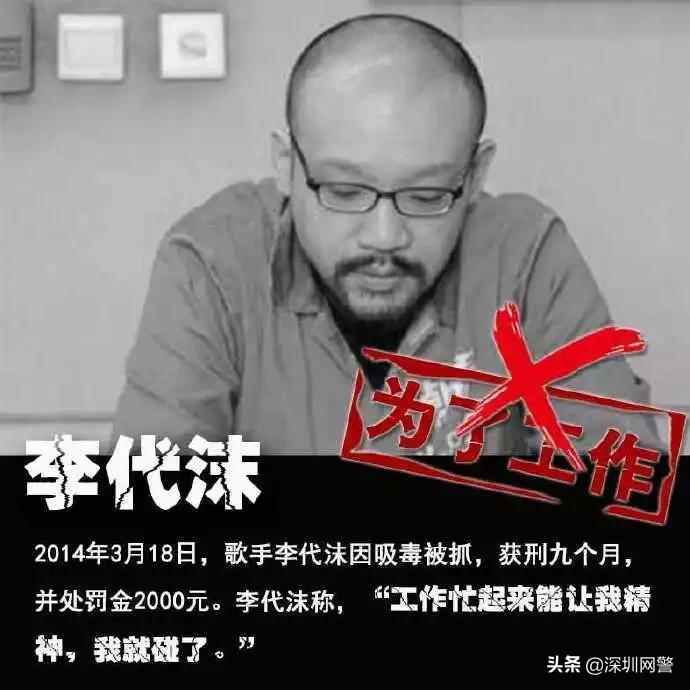 零容忍!又一明星吸毒被抓,说说那些年被吸毒毁掉的明星...