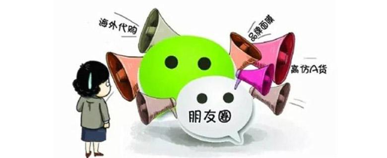 微商必看：吸金朋友圈的黄金打造法则