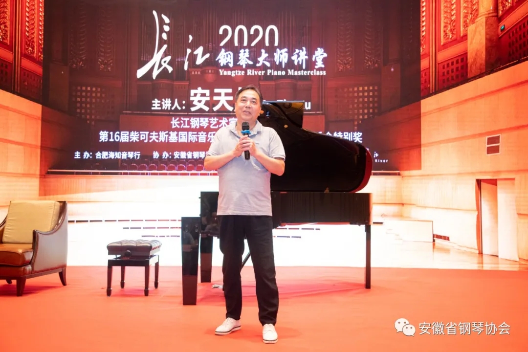 安天旭演奏钢琴,长江钢琴大师班