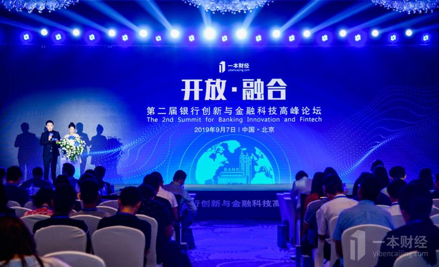 中国科技创新金融高峰论坛,一本财经直播