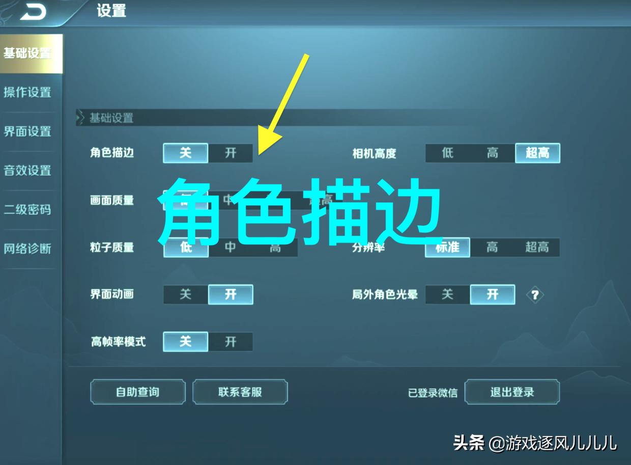 王者荣耀新赛季卡顿严重解决方法,王者荣耀变得很卡顿怎么办