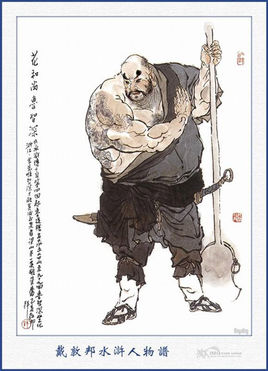 水浒中的戒刀,从兵器角度读水浒