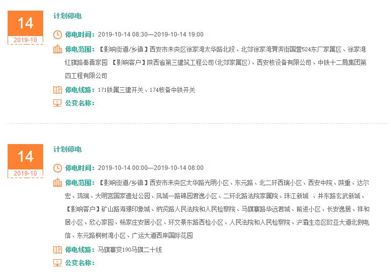 西安4日起将迎来一次降温过程,西安寒潮降温降雪最新报道