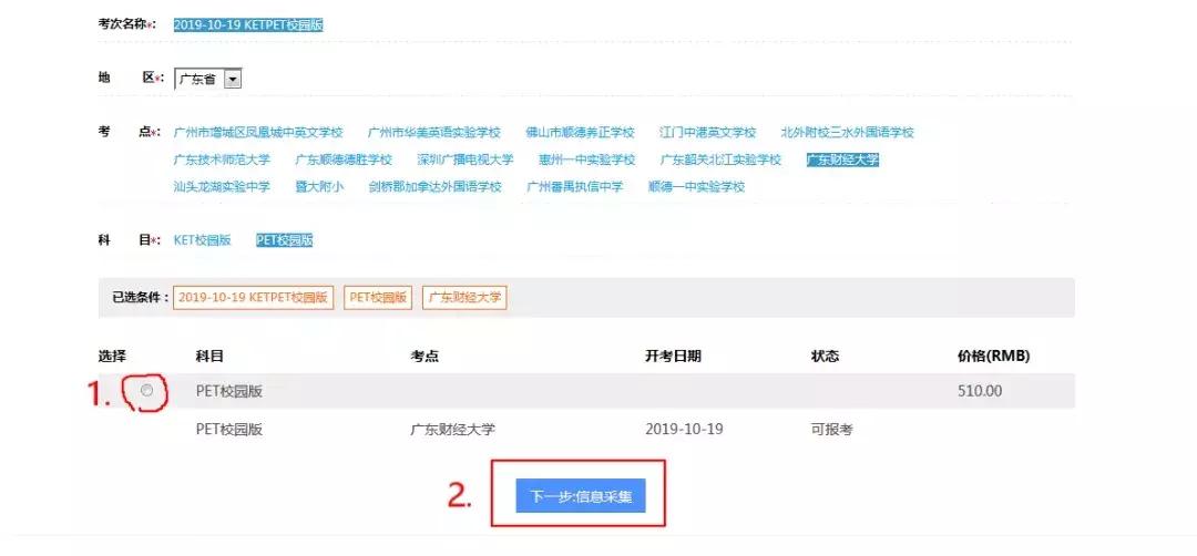 pet考试ket的学习前需要什么准备,北京ketpet考试介绍