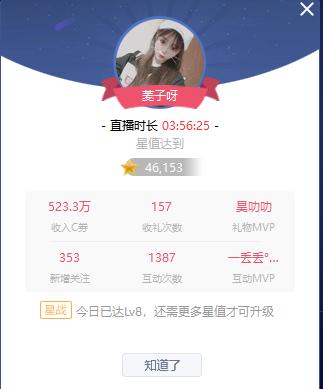 长腿女神小菱子直播CC首秀,引多名土豪百万争榜