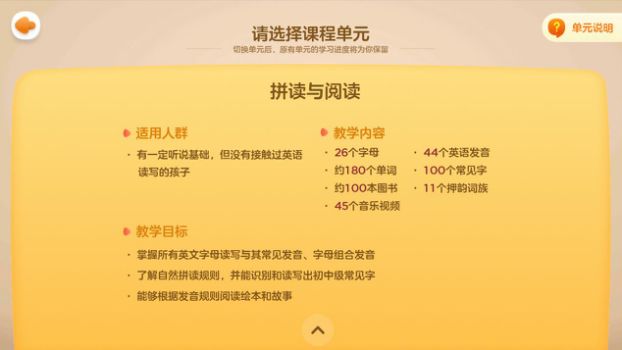 abcmouse学习效果如何,abcmouse基础课程是什么