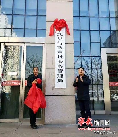 宁武县机构改革方案,忻州市宁武县机构改革方案