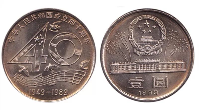 建国系列币,建国硬币大全