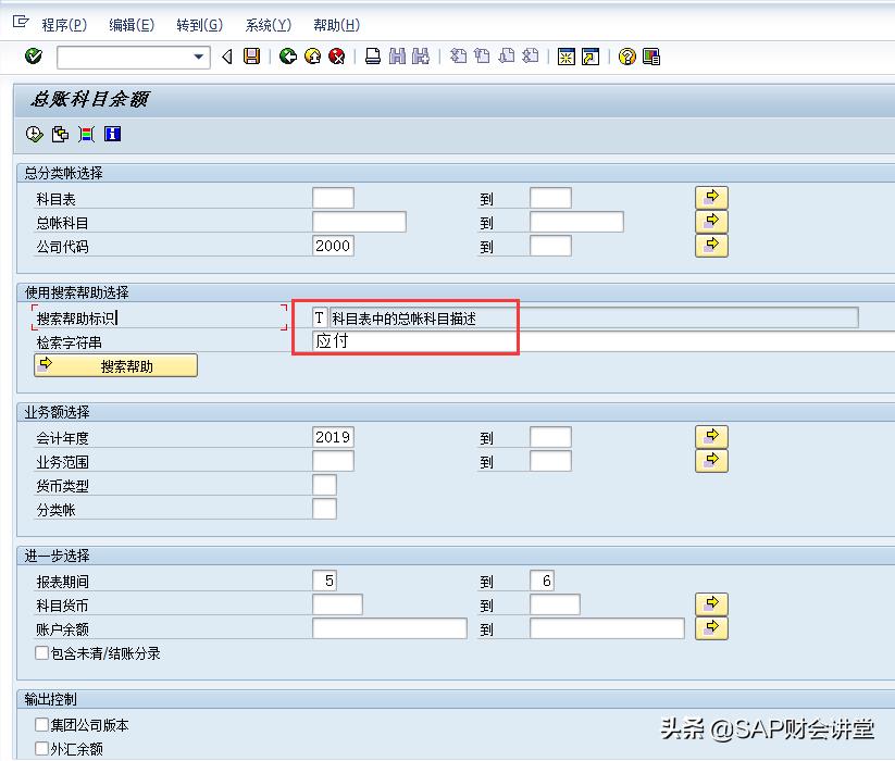 sap科目余额表怎么导出明细,sap中查询物料明细账