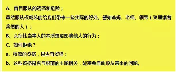 成功说服不同人的策略,成功说服他人技巧