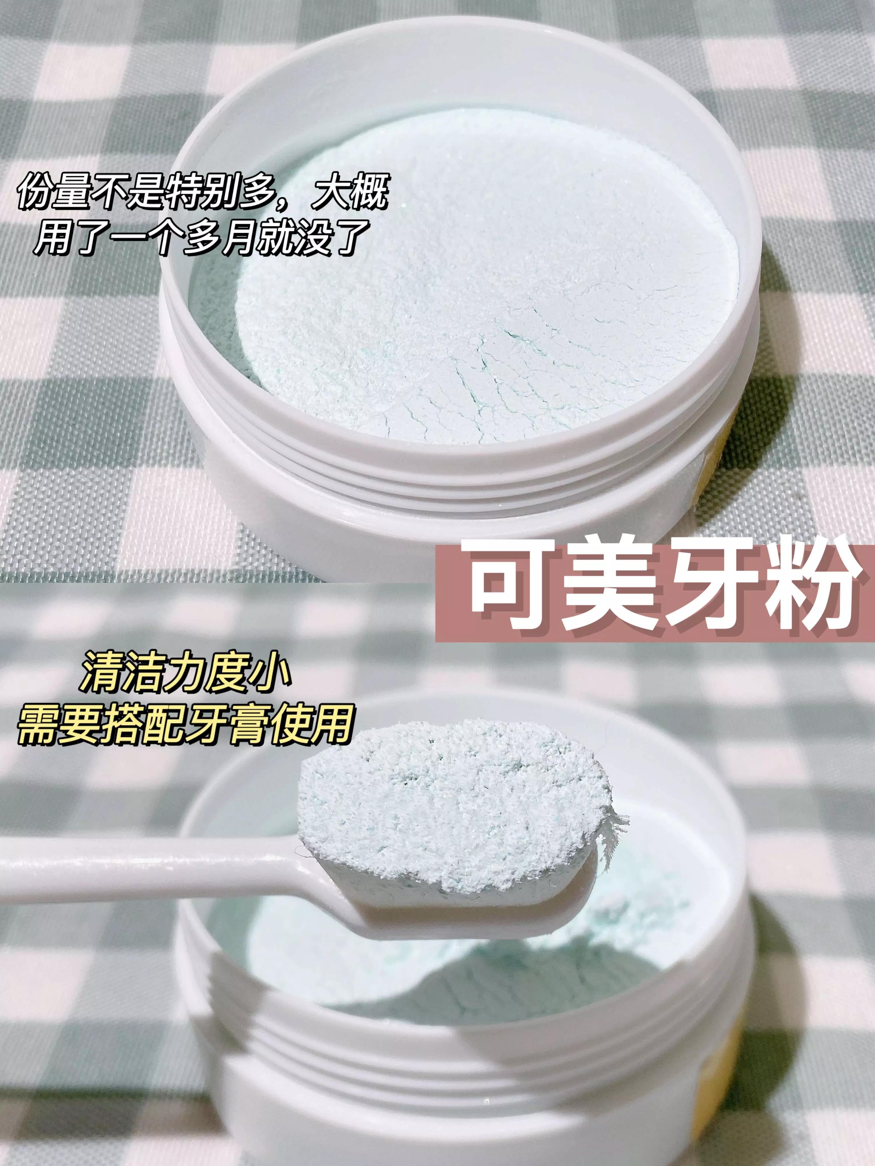 小黄牙自用美白牙粉推荐,黄牙美白牙粉推荐哪款