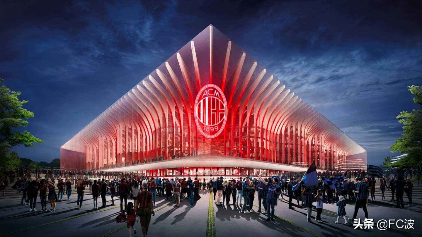 先下手为强！米兰双雄公布新球场方案，争取球迷支持向政府施压
