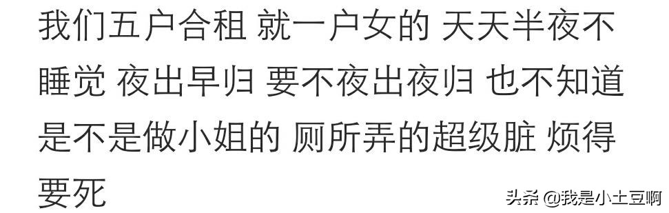 和一个小气又懒的人合租,跟异性合租有什么坏处