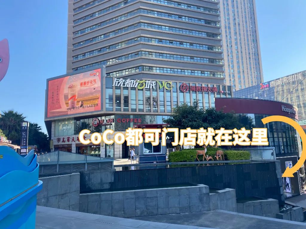 奶茶“魔鬼”在欣都龙城开新店了，喝完快乐100倍