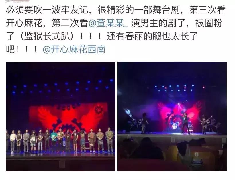 开心麻花牢友记好卖吗,开心麻花牢友记好看么