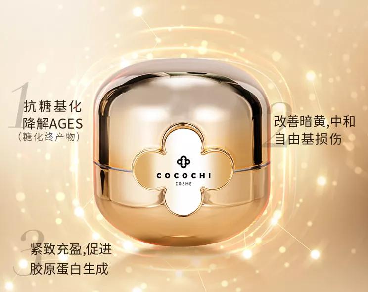 cocochi抗糖面膜ag小金罐,日本cocochiag抗糖面膜蓝色款