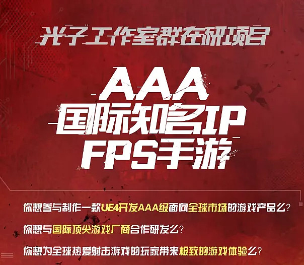 腾讯16款射击游戏覆盖4种玩法，射击游戏依然是拿手好戏