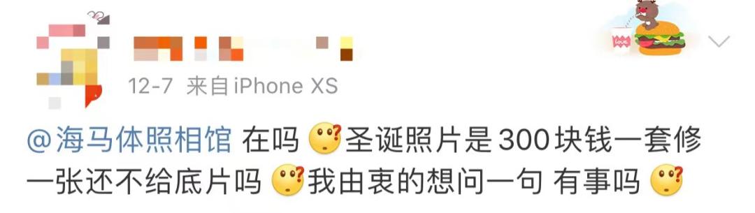 拍完海马体才知道自己有多丑,海马体圣诞情侣照写真吐槽