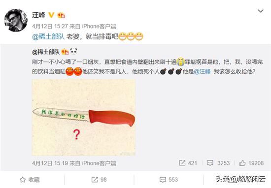 不小心喝烟灰，章子怡求助收拾汪峰的方法，粉丝爆笑支招