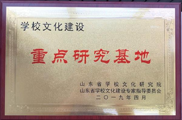 走进济南大学城实验高级中学：高端的学校定位