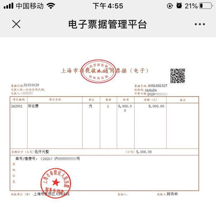 当事人问律师费怎么收,当事人多久缴纳诉讼费规定