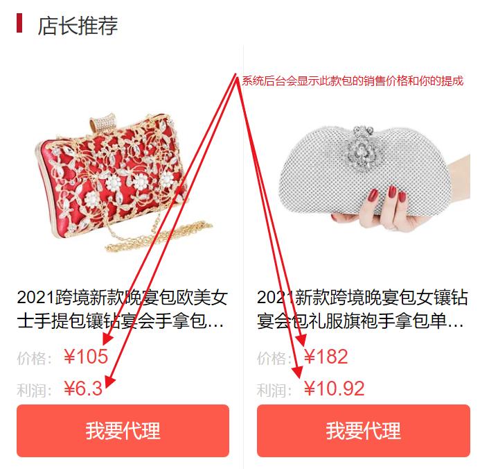 520@包世界邀请你一起开启线上销售