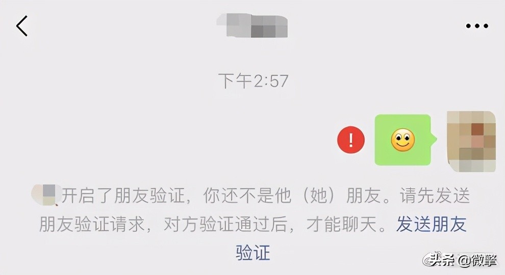 微信单向删除好友要发验证消息,微信好友删除检测怎么检测的